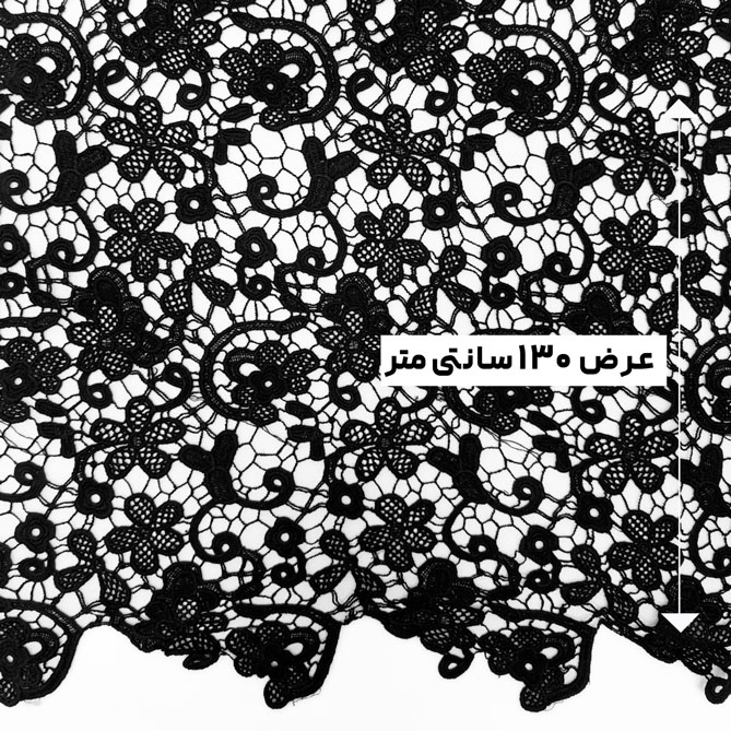 پارچه گیپور کلاسیک رنگ 25