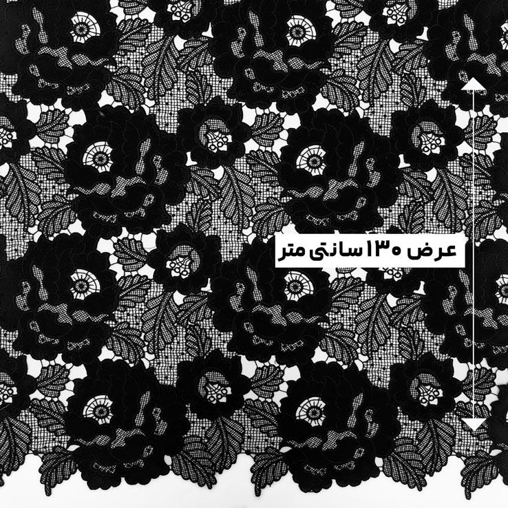 پارچه گیپور کلاسیک رنگ 26