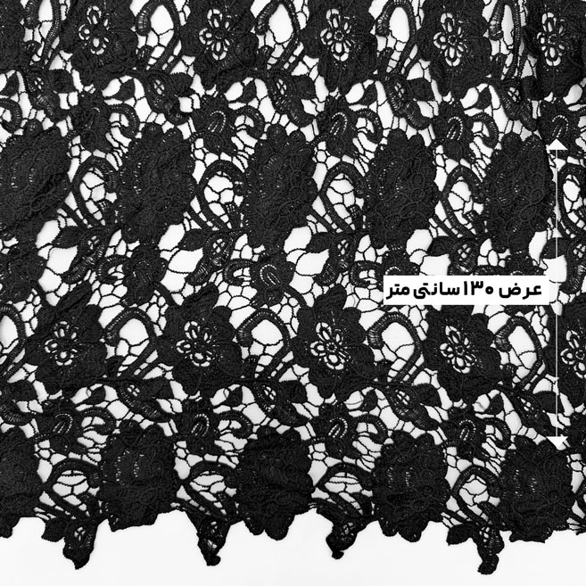 پارچه گیپور کلاسیک رنگ 44