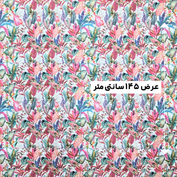 پارچه وال خامه دوزی پرینت رنگ 301-6