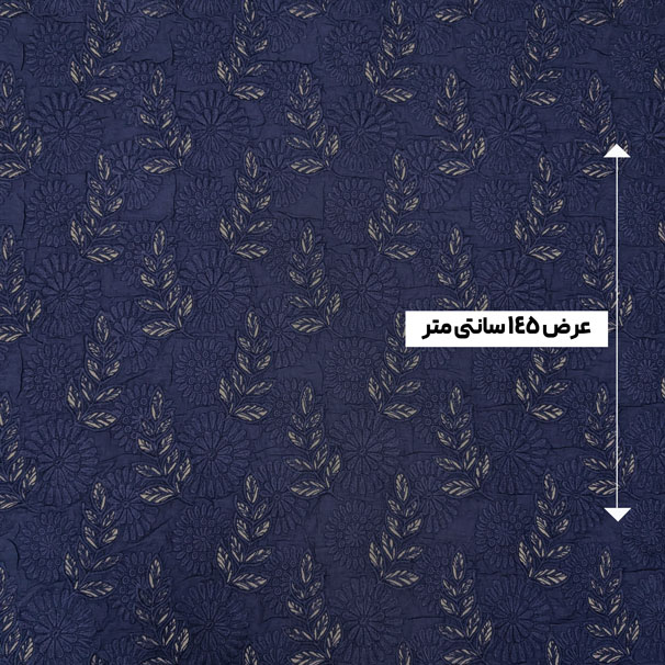 پارچه وال گلدوزی 3 رنگ سرمه ای 