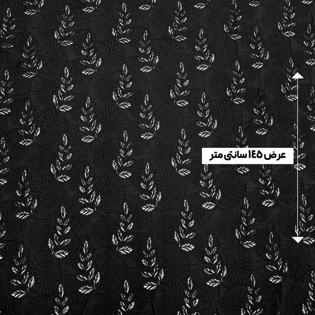 پارچه وال گلدوزی 3 رنگ مشکی 