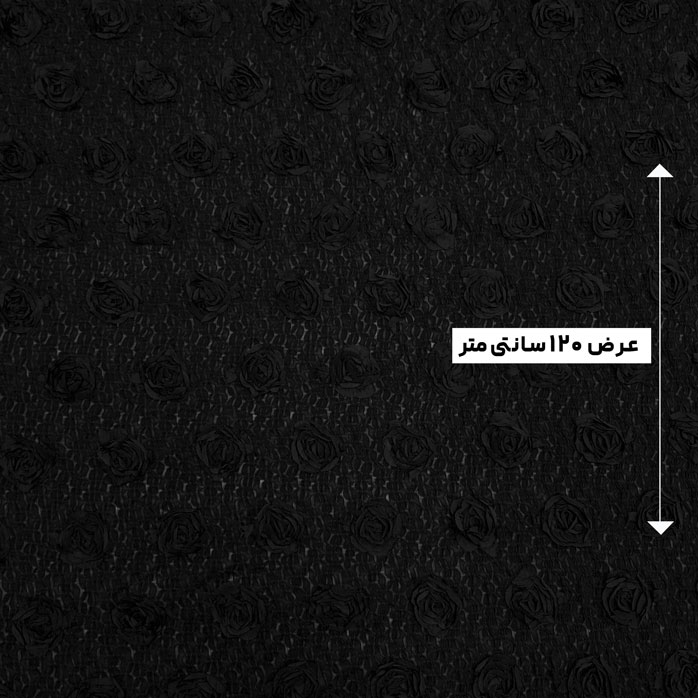 پارچه تور تکه دوزی 2 رنگ مشکی 