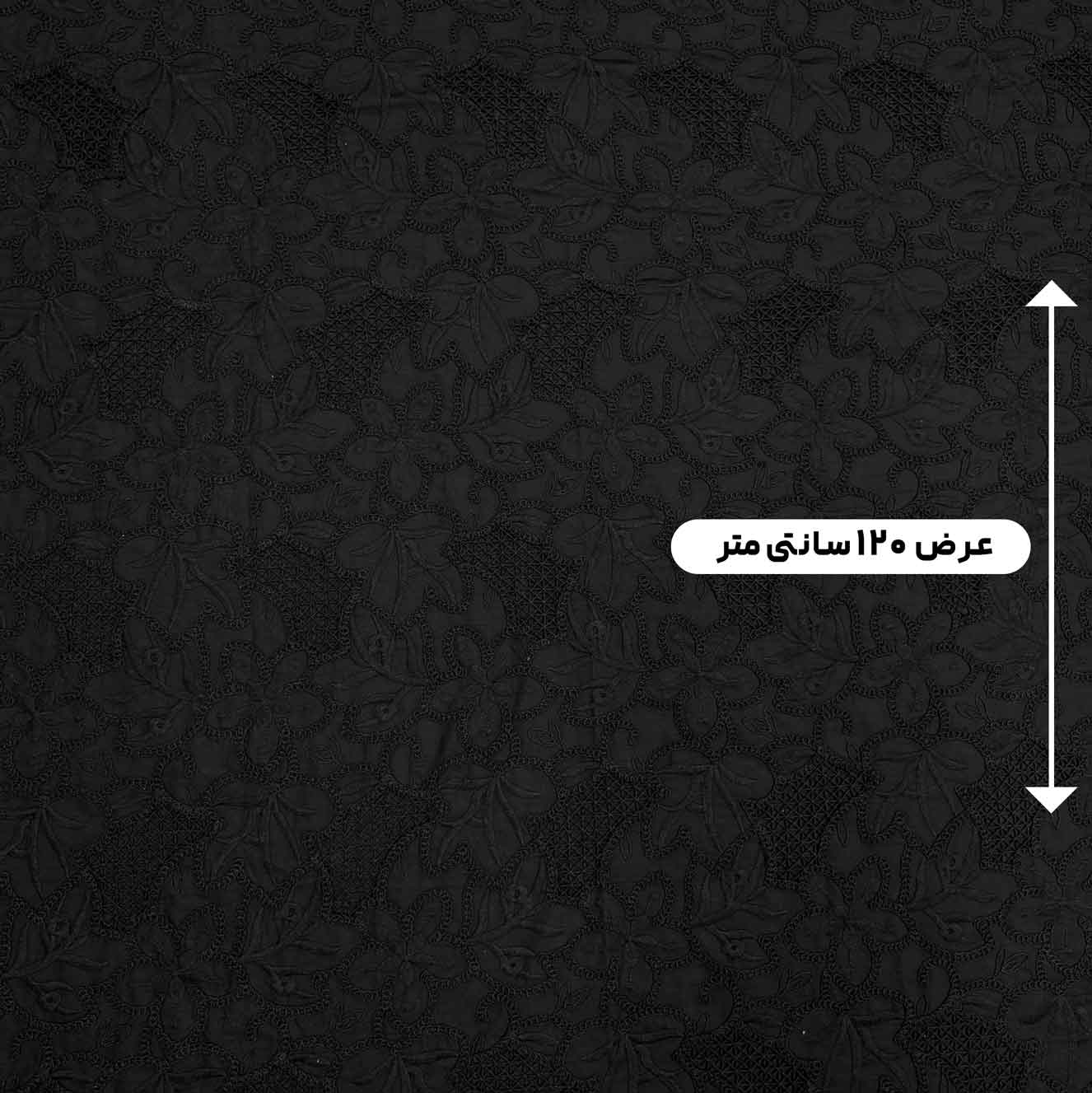 پارچه پوپلین قیطون دوزی 1 رنگ مشکی 