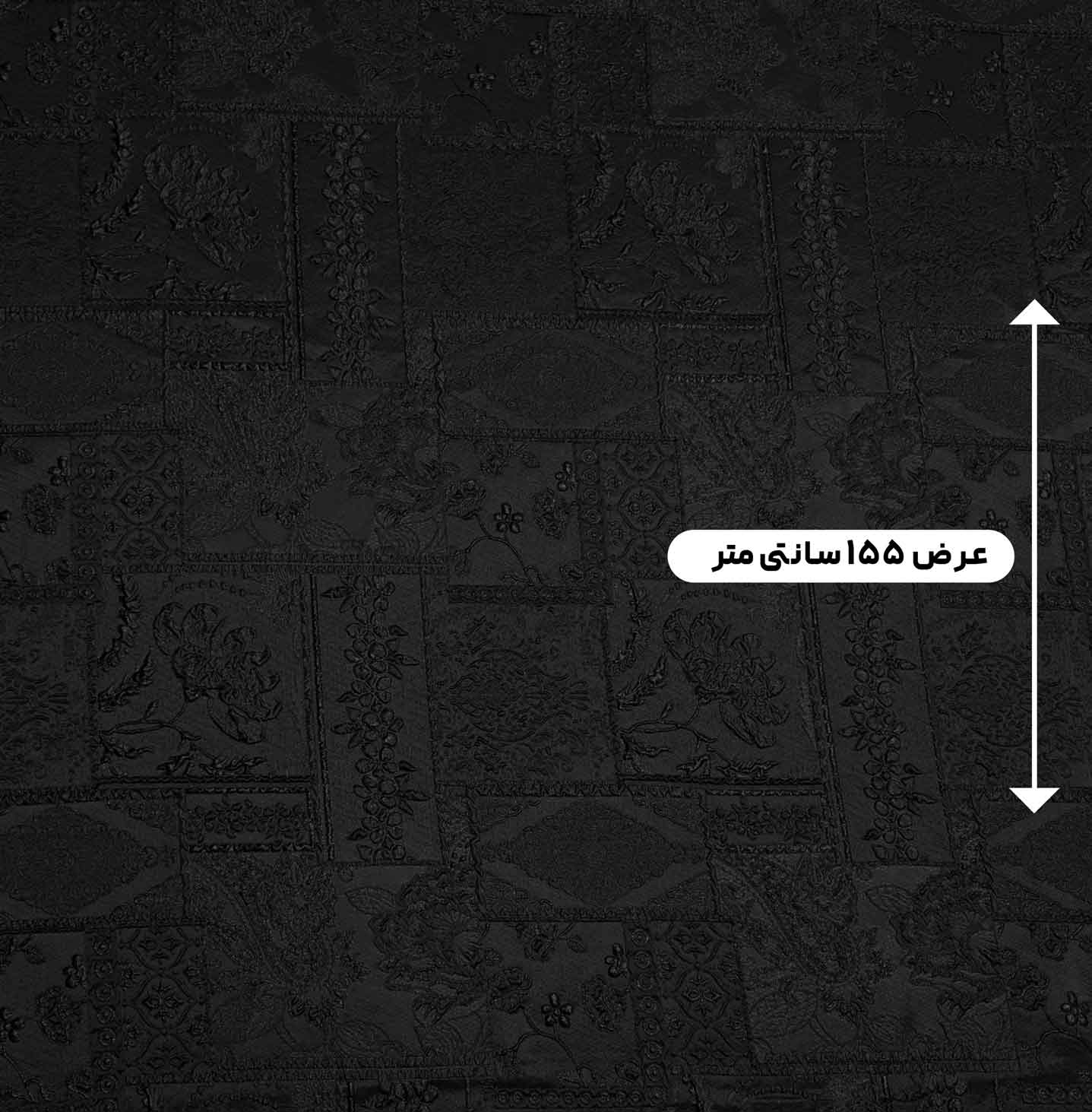 پارچه ژاکارد پفکی ترک 183 رنگ مشکی 
