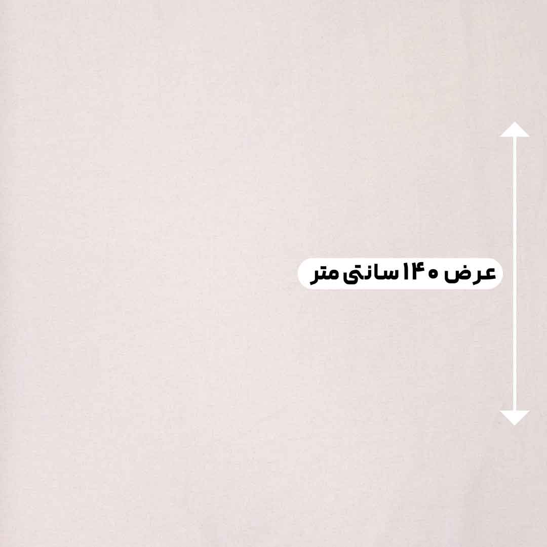 پارچه لینن ساده ترک رنگ نچرال 