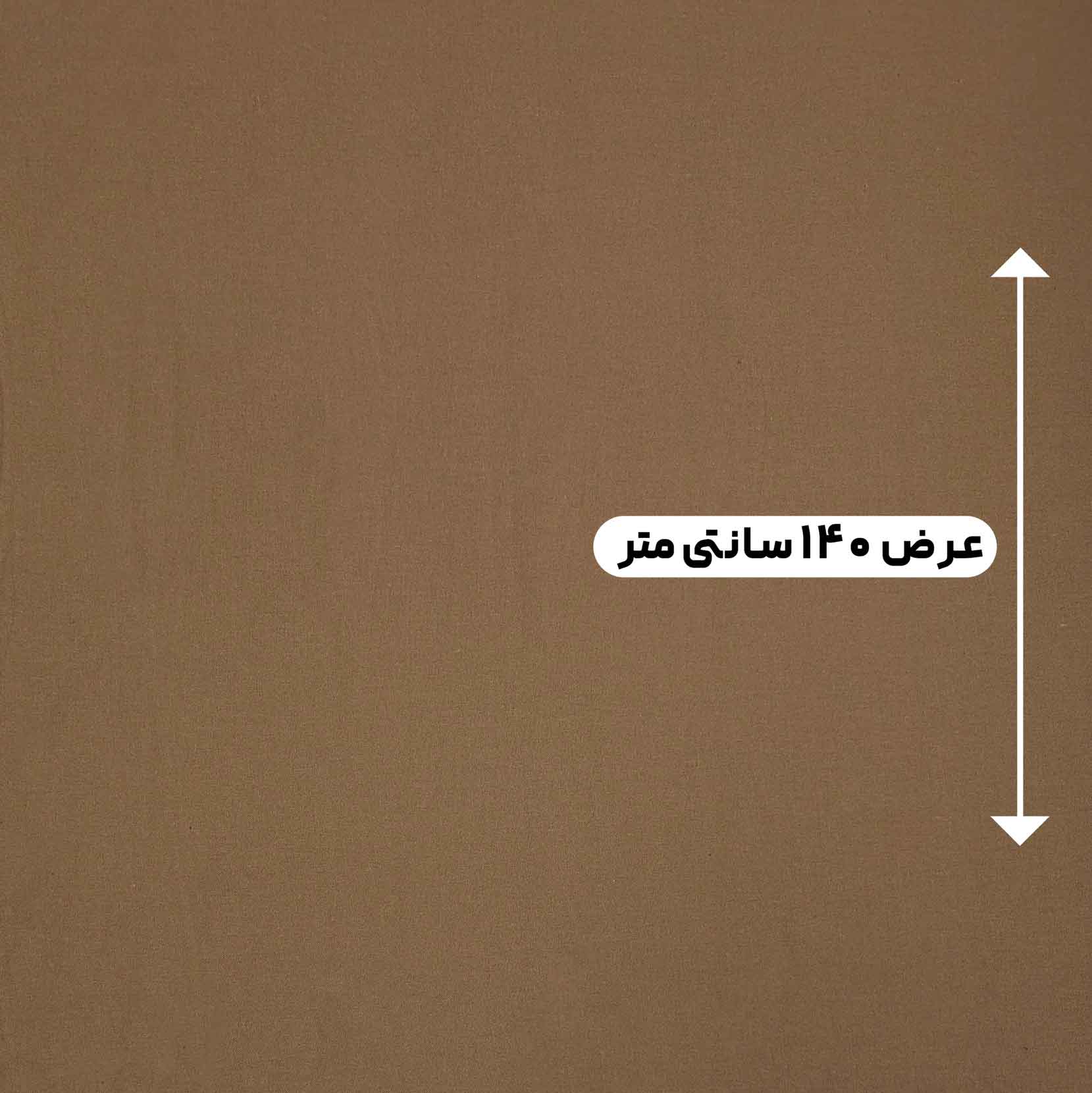 پارچه لینن ساده ترک رنگ شتری 