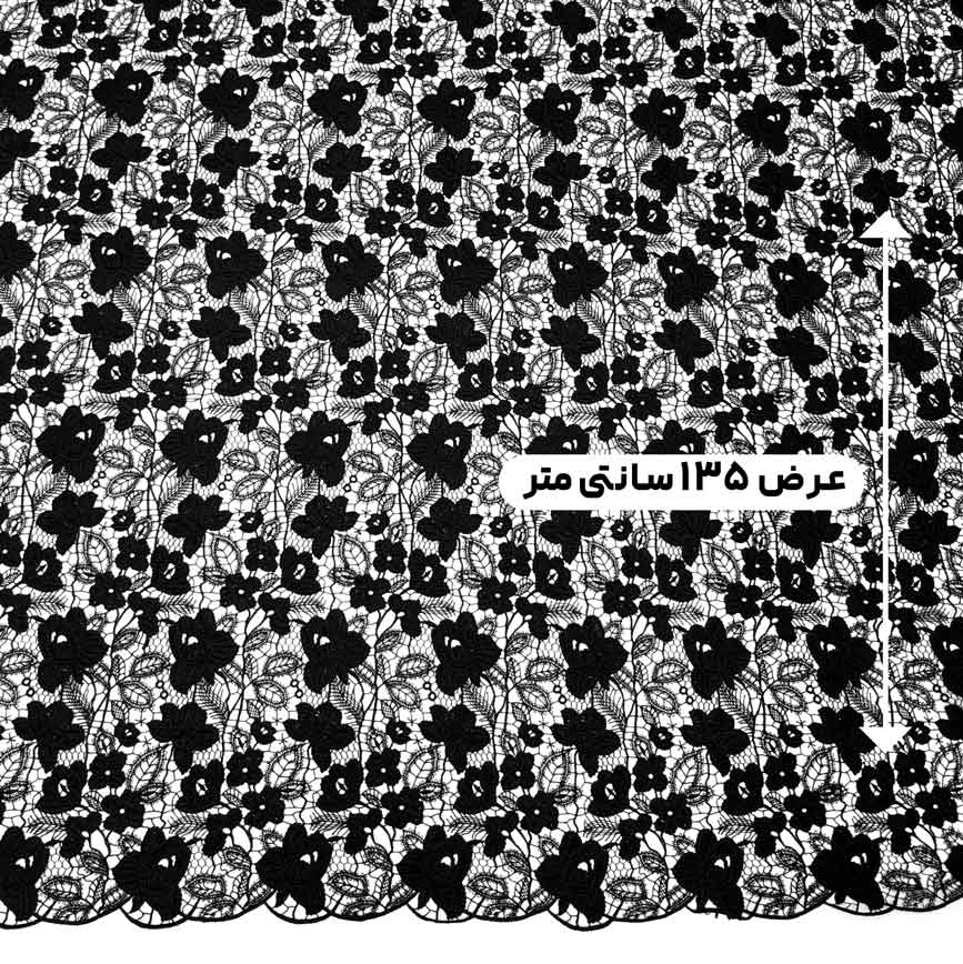 پارچه گیپور کره مشکی رنگ 62 