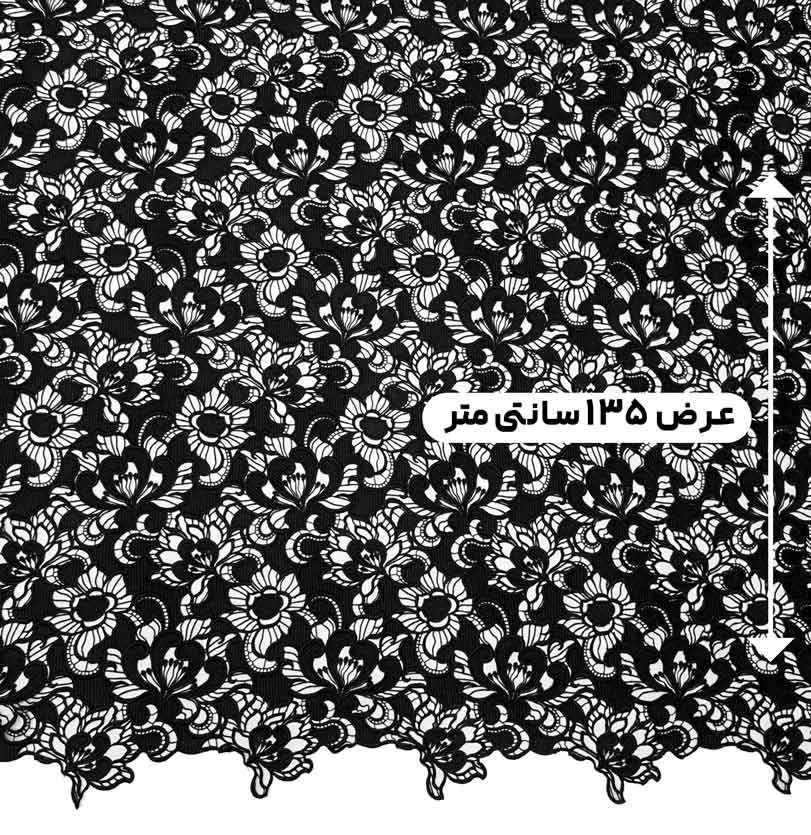 پارچه گیپور کره مشکی رنگ 68