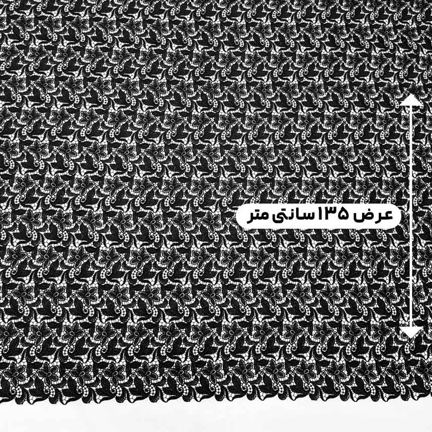 پارچه گیپور کره مشکی رنگ 69