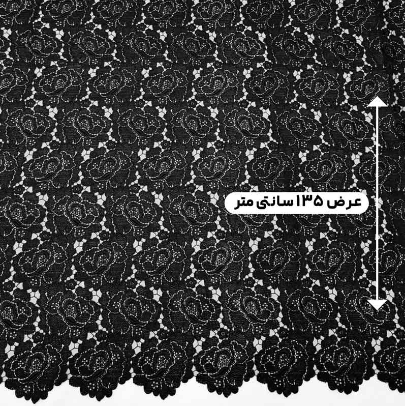 پارچه گیپور کره مشکی رنگ 64