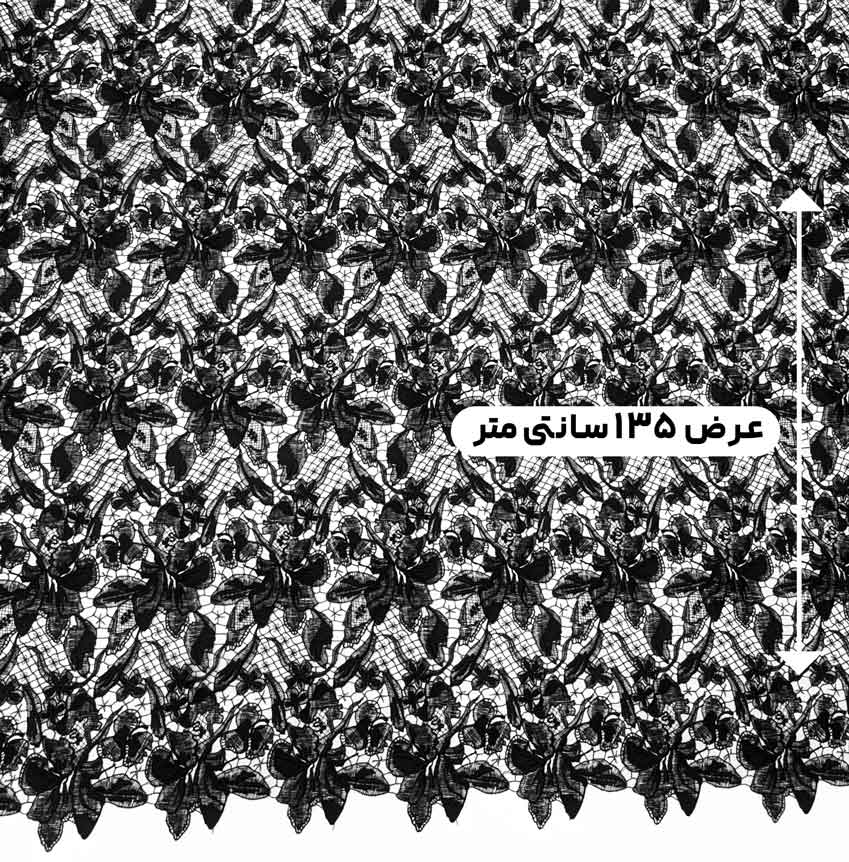 پارچه گیپور کره مشکی رنگ 66