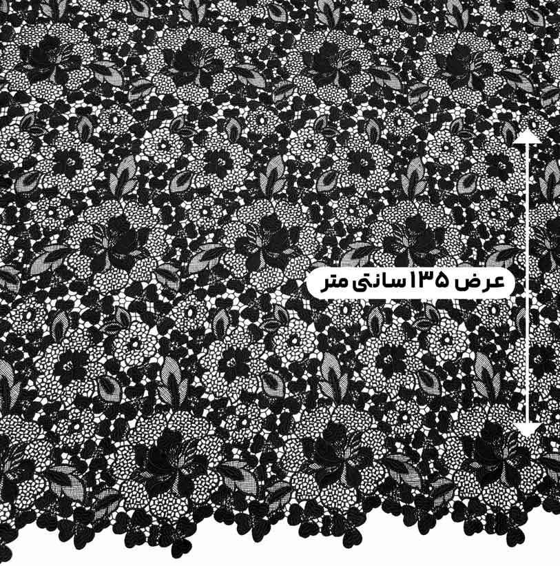 پارچه گیپور کره مشکی رنگ 75