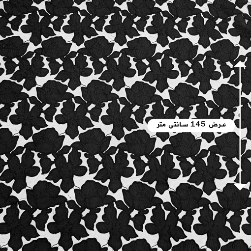 پارچه تور تکه دوزی 3 رنگ مشکی 