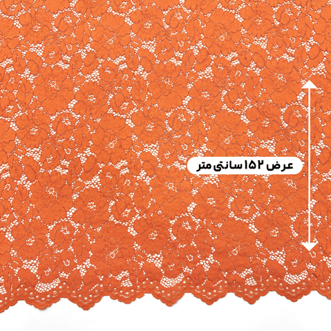 پارچه دانتل کتان قیطون رنگ نارنجی 