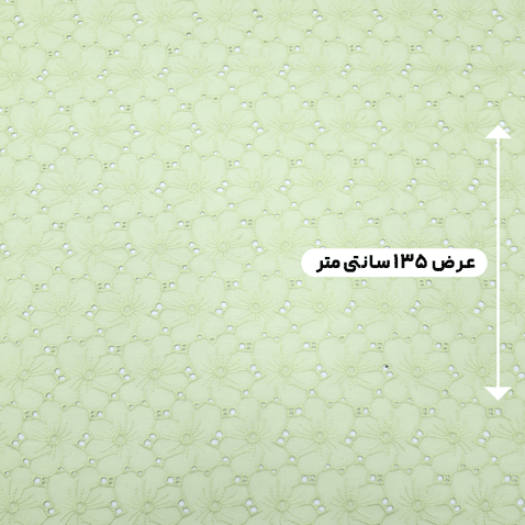 پارچه وال خامه دوزی 10 رنگ آدامسی 