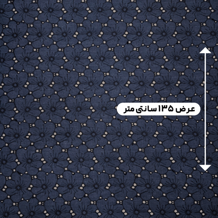 پارچه وال خامه دوزی 10 رنگ سرمه ای 