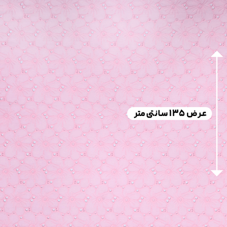 پارچه وال خامه دوزی 10 رنگ صورتی 