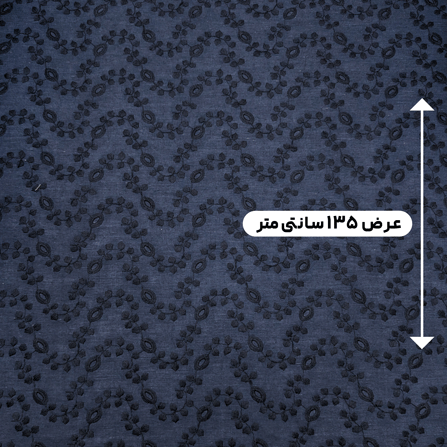 پارچه وال خامه دوزی 20 رنگ سرمه ای 