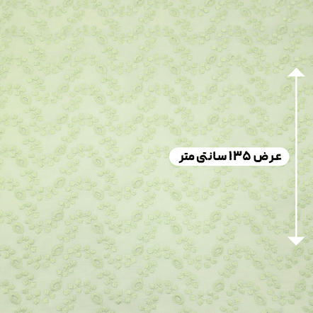 پارچه وال خامه دوزی 20 رنگ آدامسی 