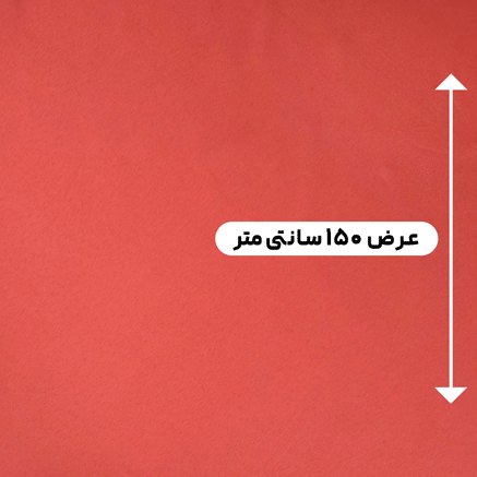 پارچه تافته ساده میکادو رنگ 1