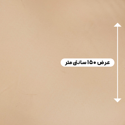 پارچه تافته ساده میکادو رنگ کاراملی