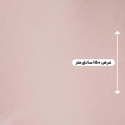 پارچه تافته ساده میکادو رنگ 13