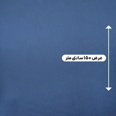 پارچه تافته ساده میکادو رنگ 18