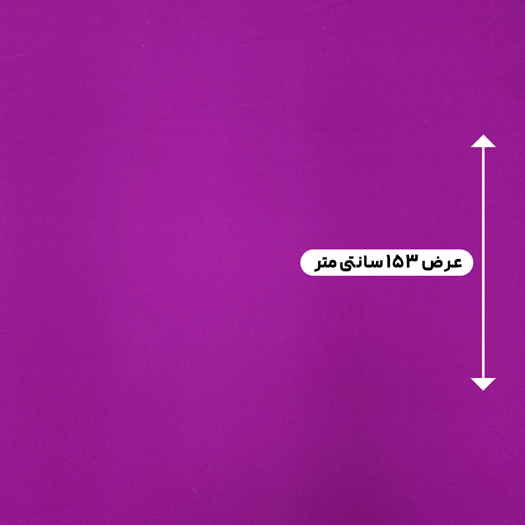 پارچه کرپ رویال کنزو رنگ ارغوانی