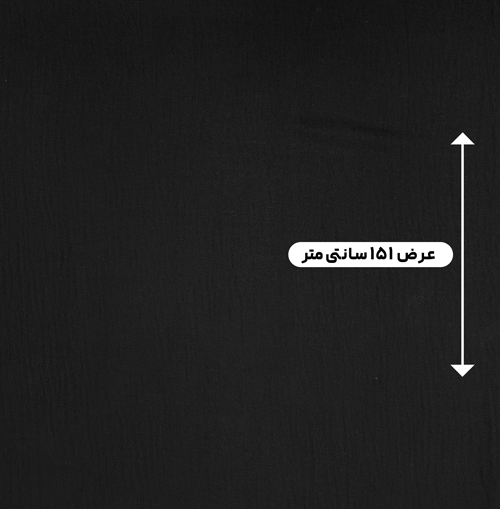 پارچه وال کریشه ساده رنگ مشکی 