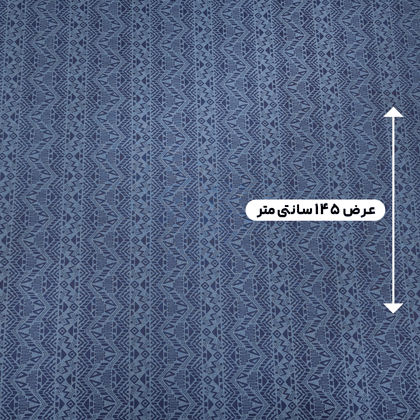 پارچه ژاکارد پنبه ترک رنگ سورمه ای 