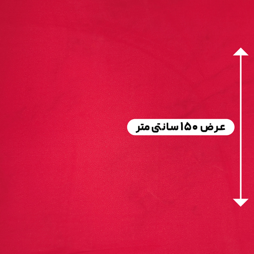 پارچه کرپ حریر ساده رنگ قرمز