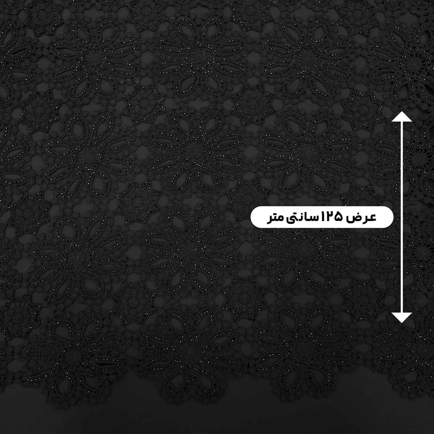 پارچه گیپور قلاب بافی کارشده رنگ 12 مشکی 