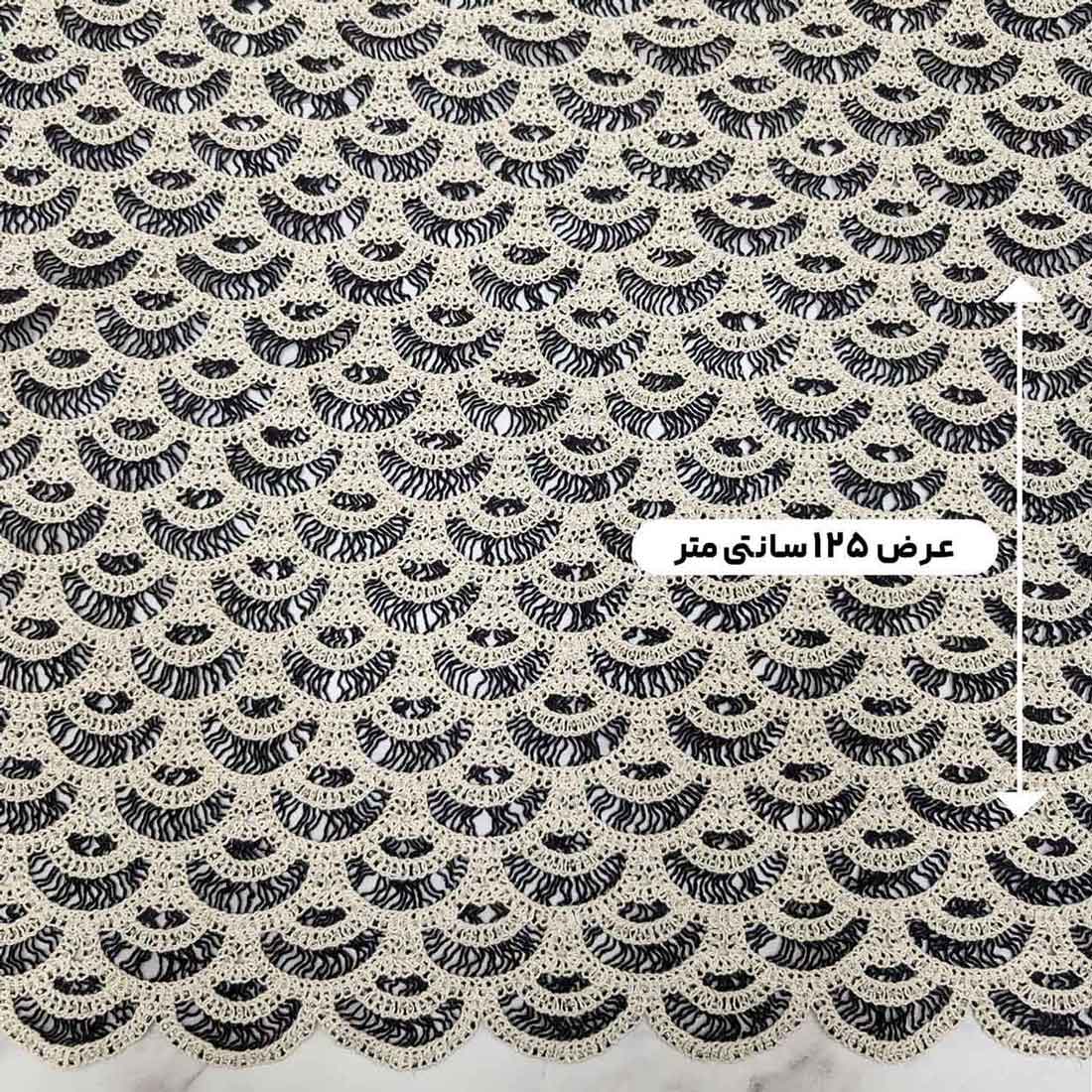 پارچه گیپور قلاب بافی کارشده رنگ 13 مشکی کرم 