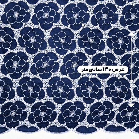 پارچه لینن گلدوزی 6 رنگ سرمه ای 