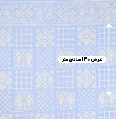 پارچه لینن گلدوزی 7 رنگ آسمانی 