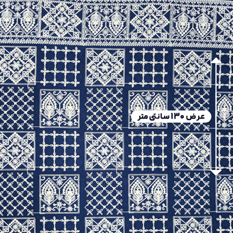 پارچه لینن گلدوزی 7 رنگ سرمه ای 
