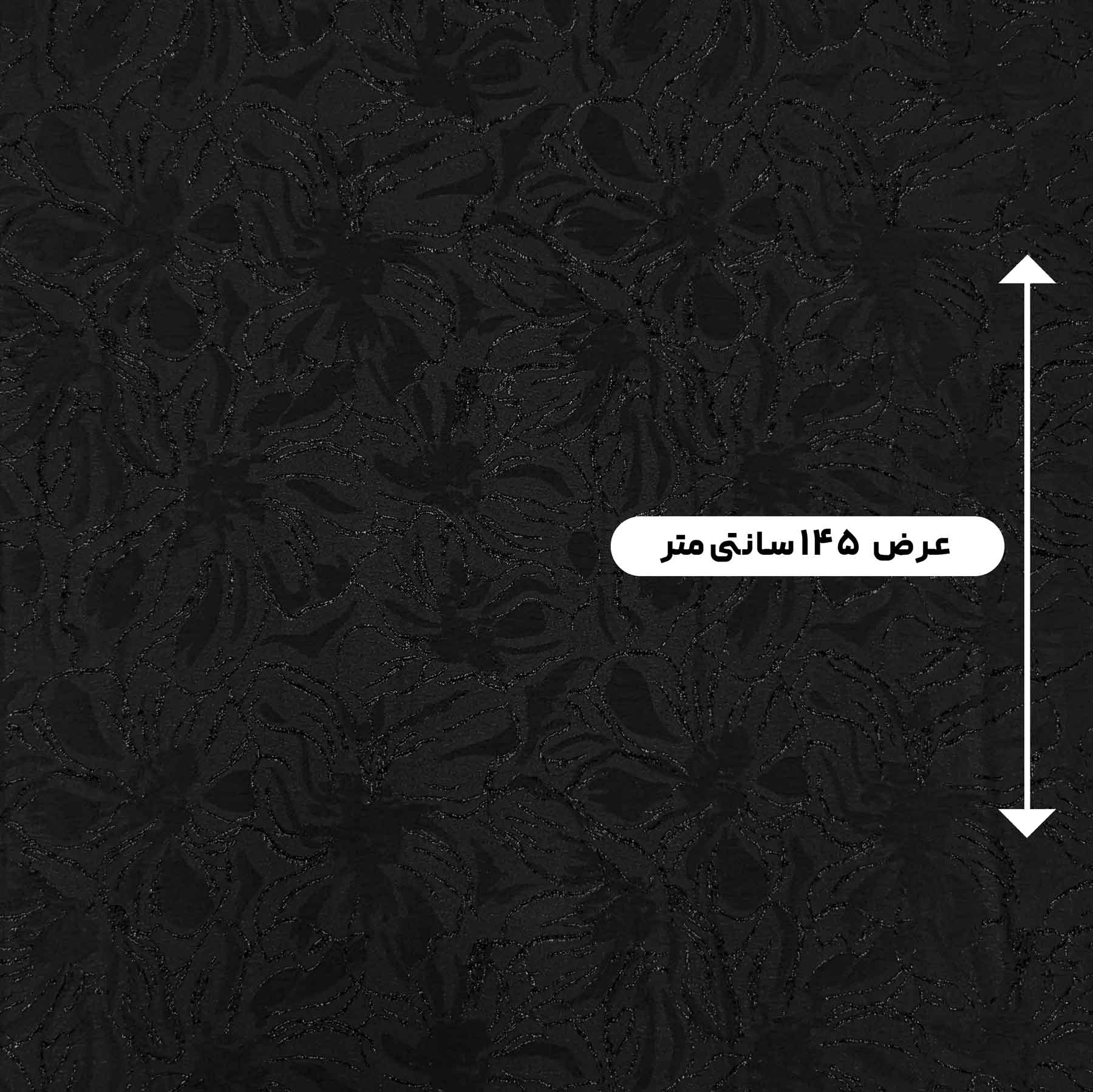پارچه ژاکارد لمه مشکی رنگ 193 