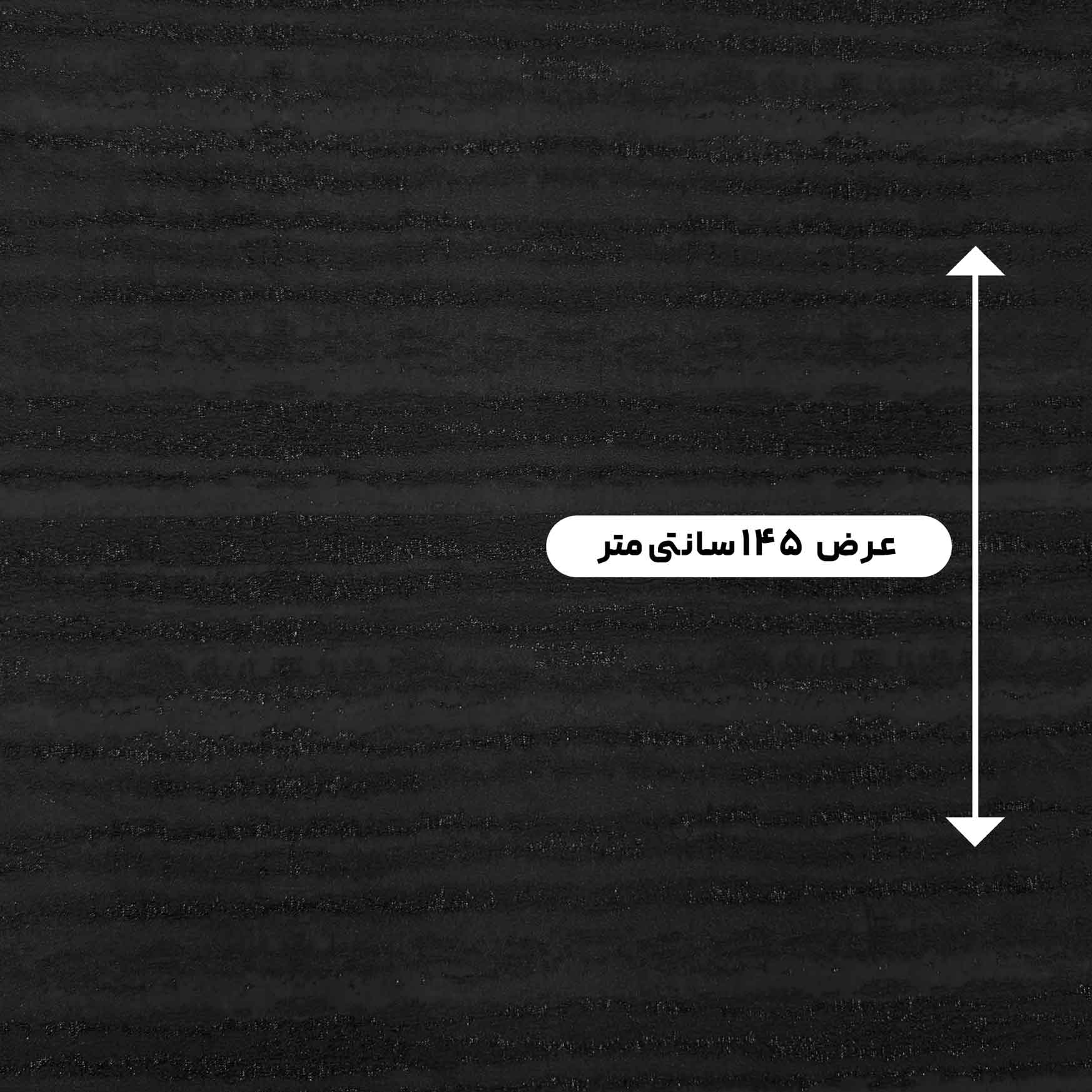 پارچه ژاکارد لمه مشکی رنگ 195 