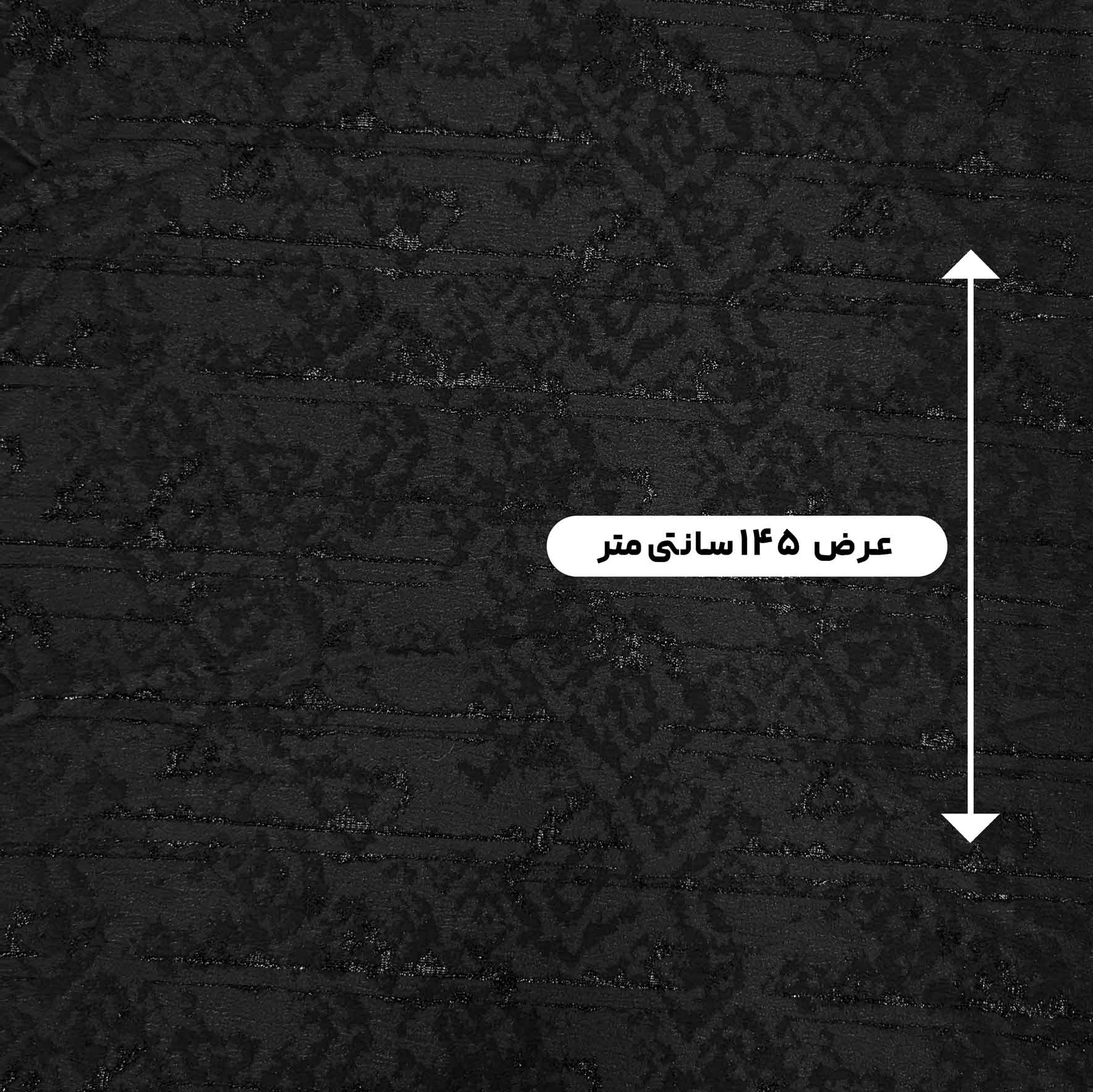 پارچه ژاکارد لمه مشکی رنگ 198 