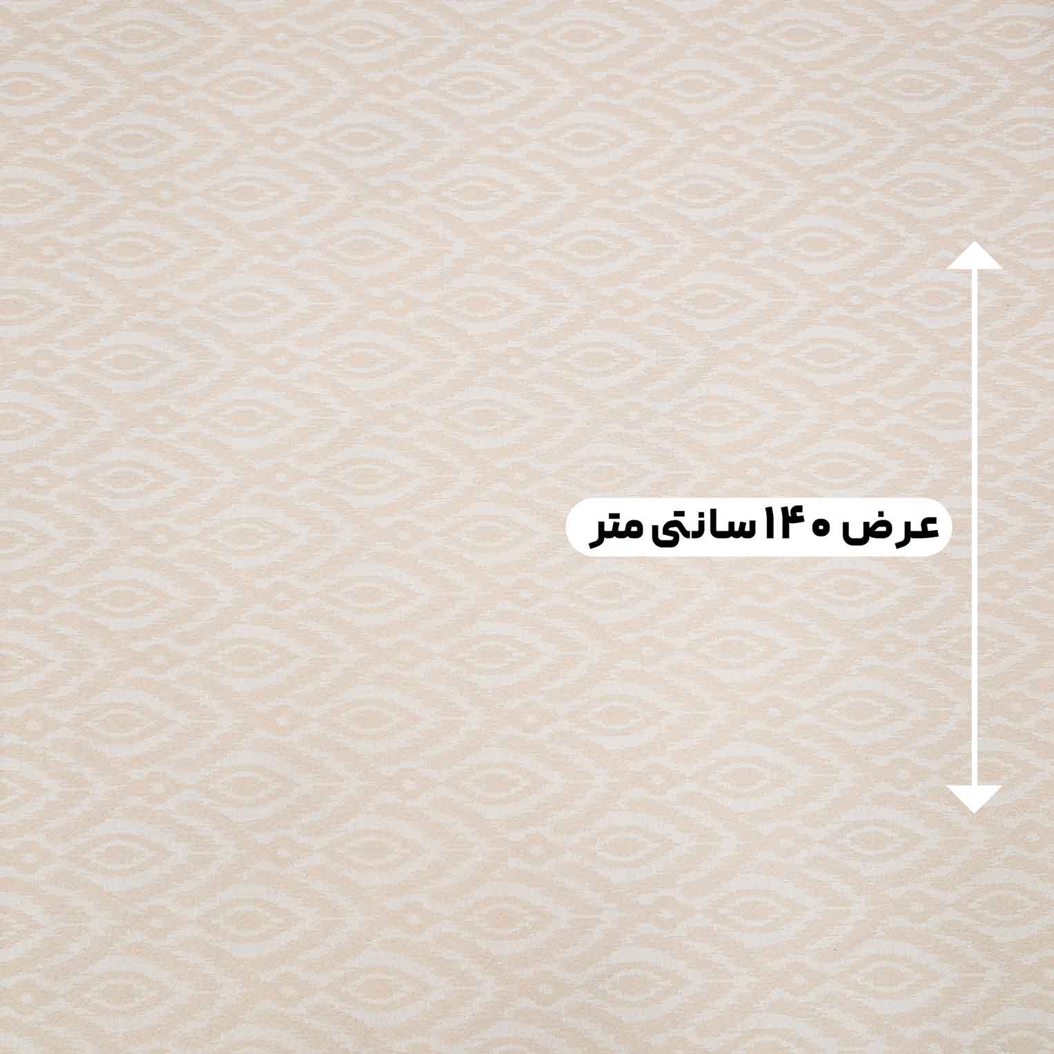 پارچه ژاکارد پنبه 189 رنگ کرم 