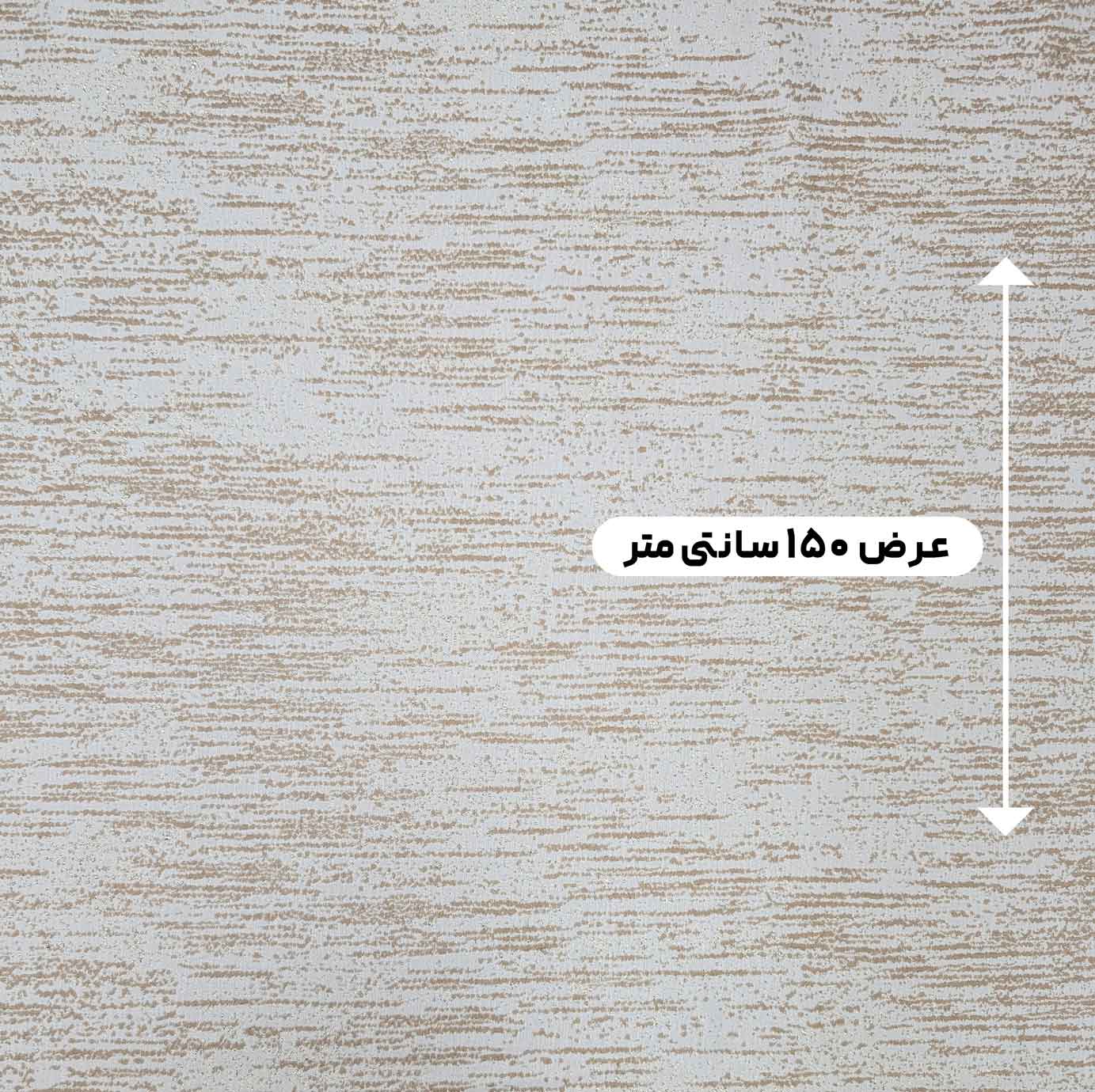 پارچه ژاکارد ساده شاین رنگ کاراملی
