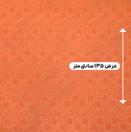 پارچه وال خامه دوزی 6 رنگ نارنجی 