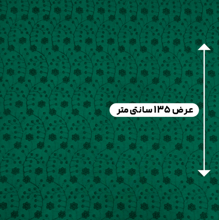 پارچه وال خامه دوزی 6 رنگ زمردی 