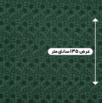 پارچه وال خامه دوزی 6 رنگ یشمی 