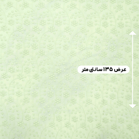 پارچه وال خامه دوزی 6 رنگ آدامسی 