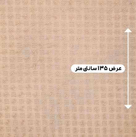 پارچه وال خامه دوزی 19 رنگ کاراملی