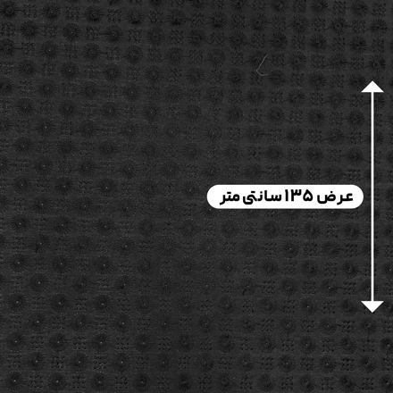 پارچه وال خامه دوزی 19 رنگ مشکی 