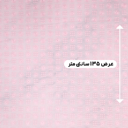 پارچه وال خامه دوزی 19 رنگ صورتی
