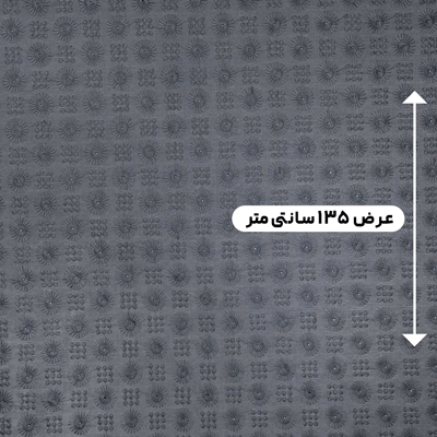 پارچه وال خامه دوزی 19 رنگ طوسی تیره